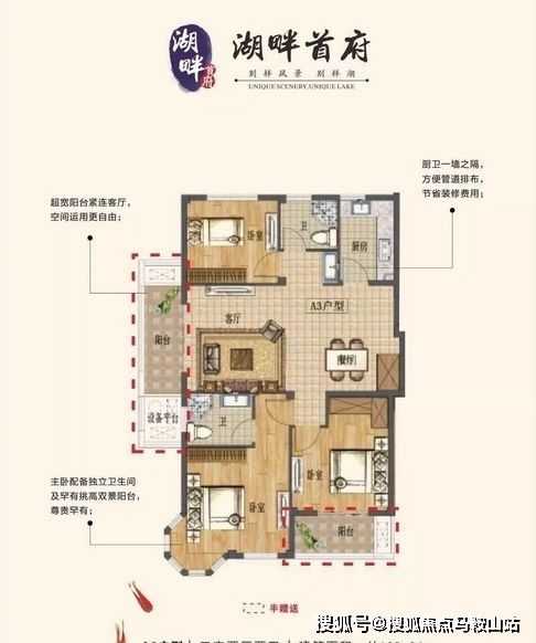 嘉興海鹽湖畔首府 嘉興海鹽湖畔首府 低單價高回報