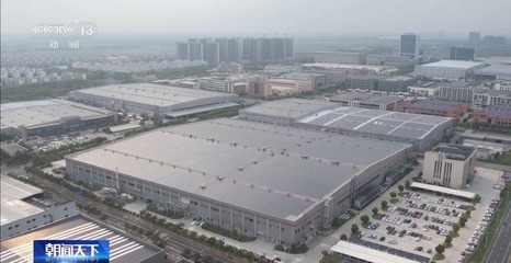 中國經濟新發現丨照亮世界產業未來 中國的&ldquo;燈塔工廠&rdquo;又進化了!