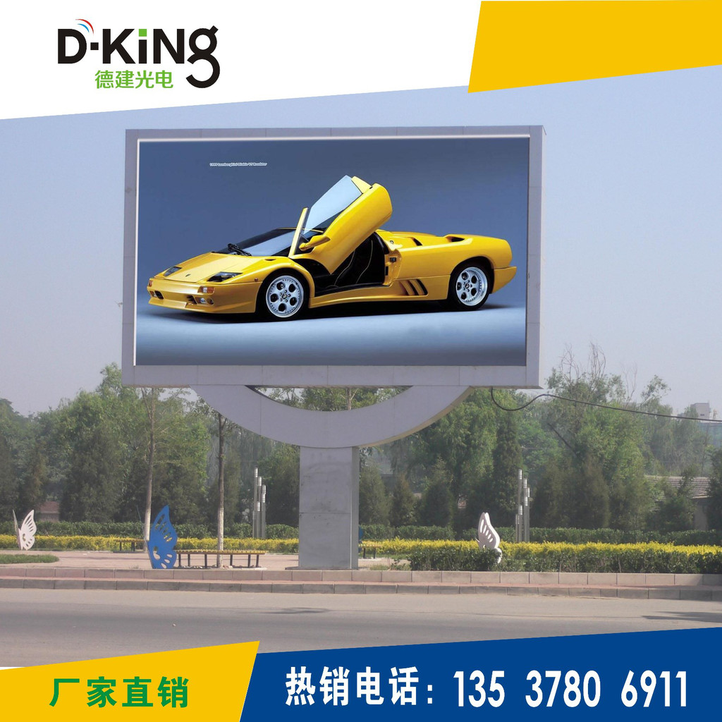 德建光電科技 以認(rèn)證鑄就品質(zhì)，深耕浙江市場的專業(yè)戶外全彩顯示屏解決方案