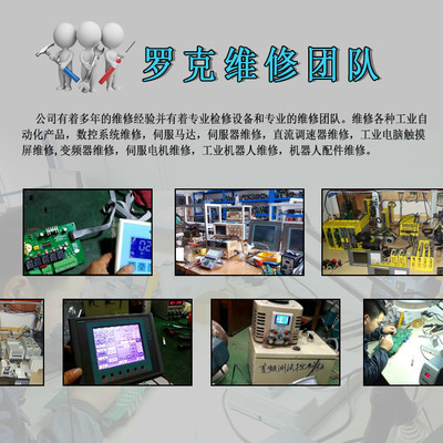 新聞:潮州專業(yè)維修雕銑機(jī)伺服驅(qū)動(dòng)器、玻璃設(shè)備驅(qū)動(dòng)器